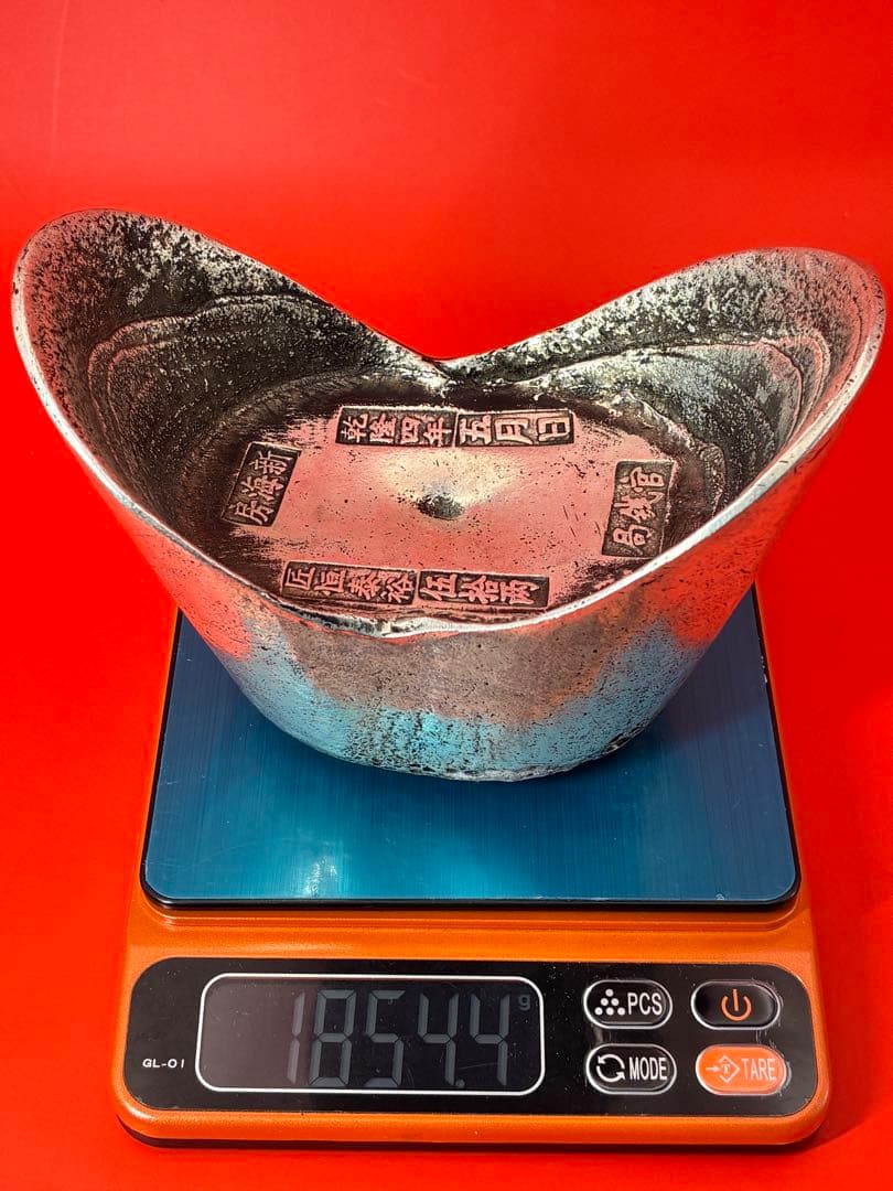 中国唐代官銭局「乾隆四年」銘　大清銀元寶　風水・財運・運勢・宝くじ運UP高額当選