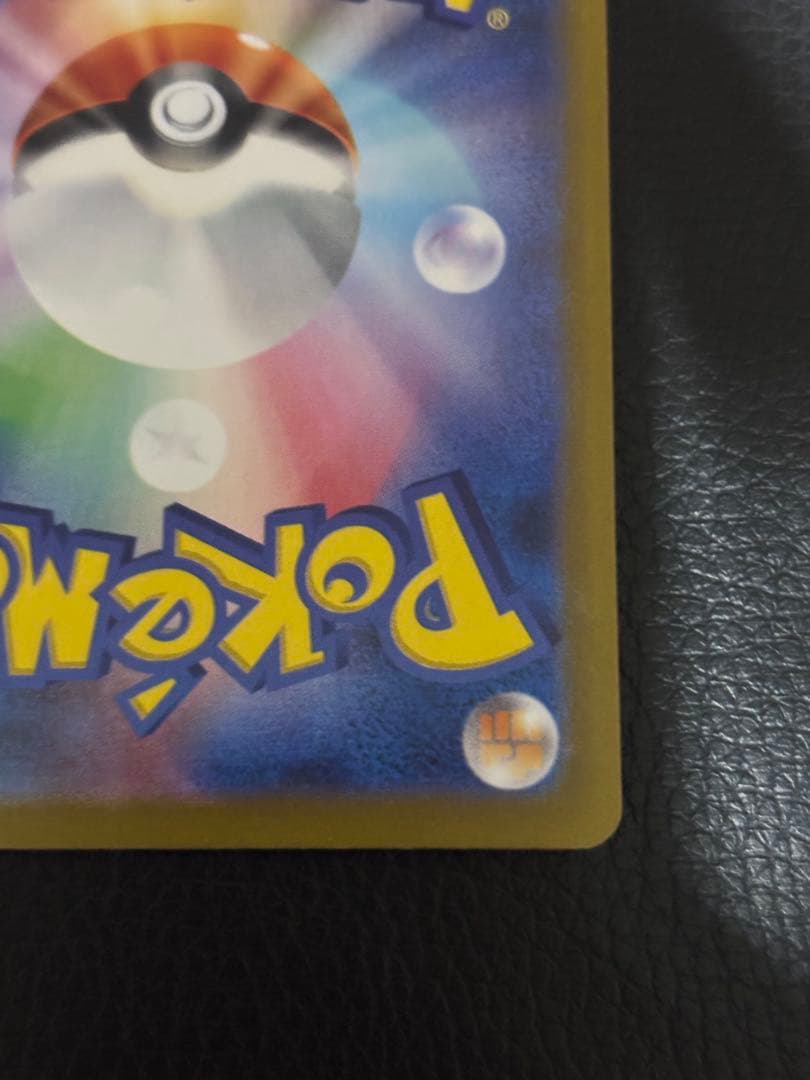 ヒロシマのピカチュウ スペシャルbox 261/sv−p プロモ - メルカリ