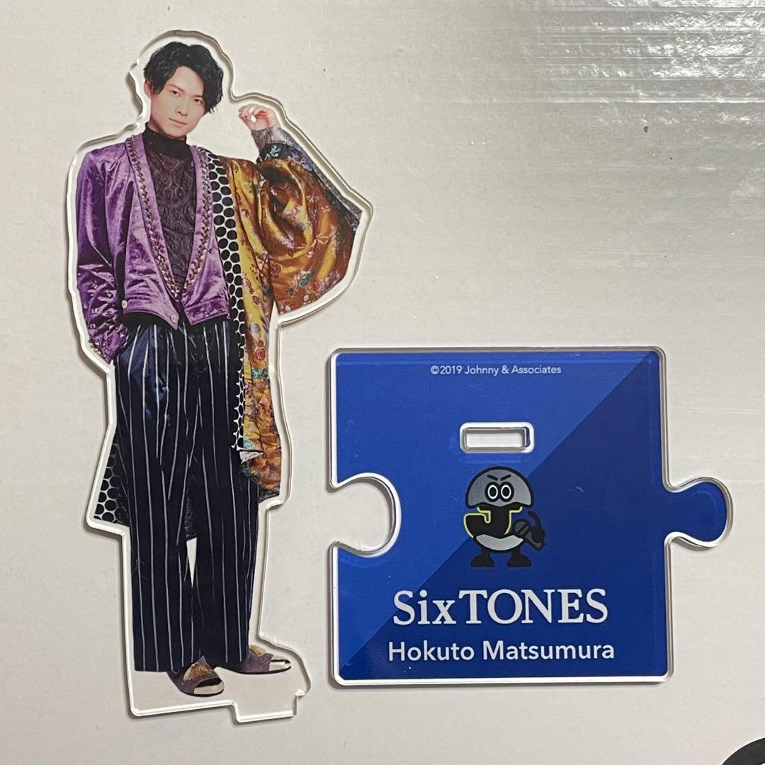 SixTONES 松村北斗 第1弾 アクスタ - メルカリ
