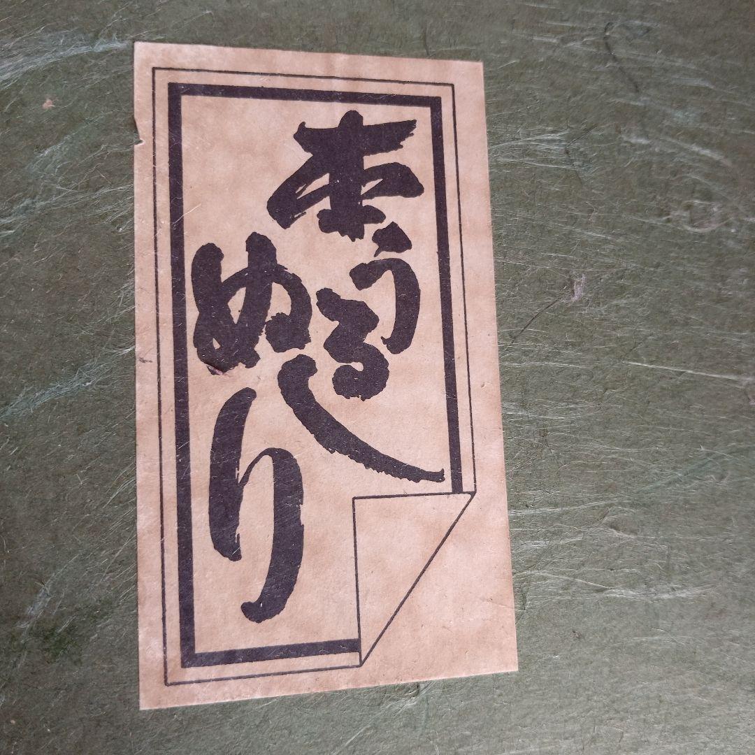 本漆 重箱 梅の花