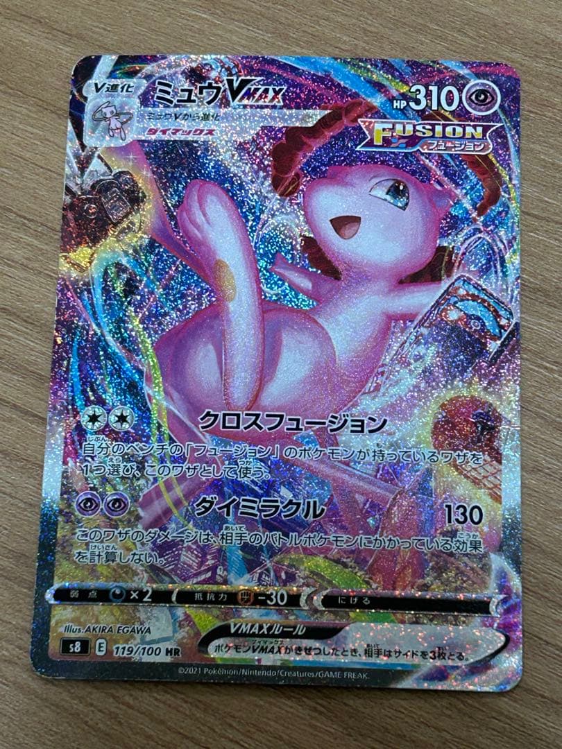 ミュウVMAX SA フュージョンアーツ クロスフュージョン ダイミラクル