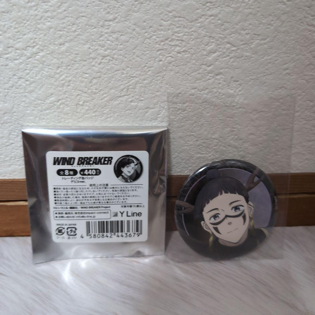 ウィンドブレイカー トレーディング缶バッジデビルver 硯秀平 1個
