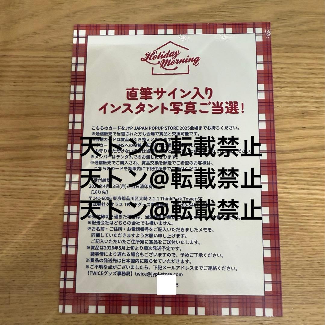 TWICE サイン入りチェキ ジョンヨン ラントレ JYP POPUP ②