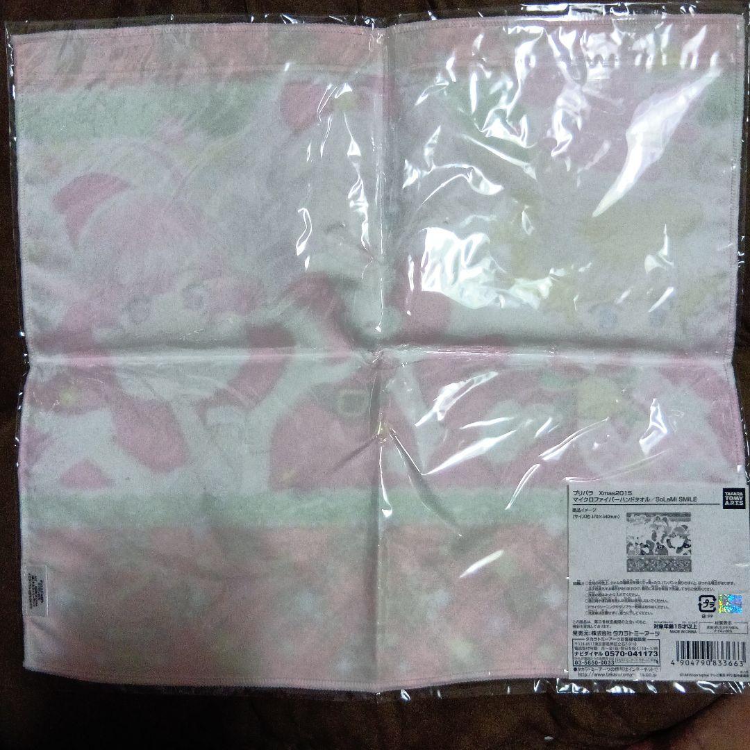 プリパラ らぁら みれぃ そふぃ マイクロファイバーハンドタオル