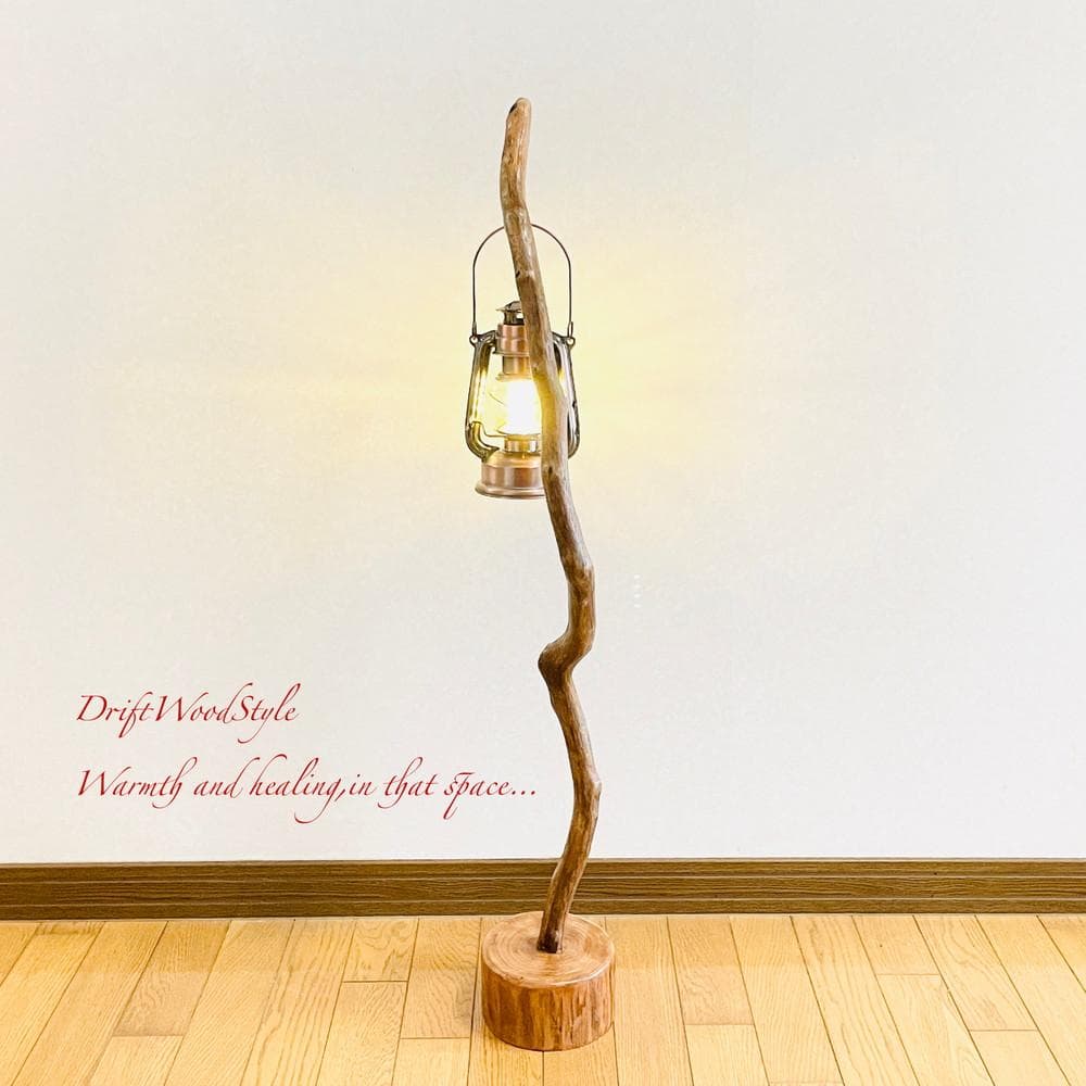 流木インテリア 天然流木のランプスタンド 置物 北欧 照明 ランタン N91