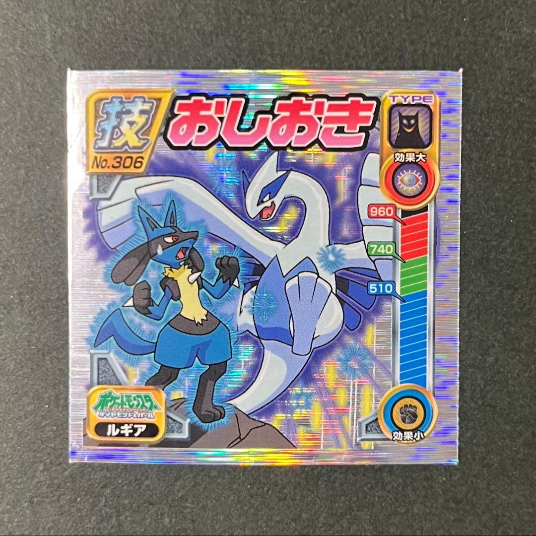 ポケモン シール烈伝 ルギア おしおき - メルカリ