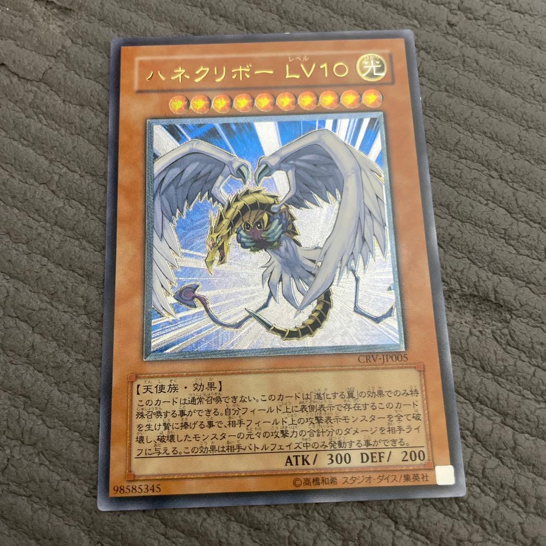 プロフ必読　遊戯王　レリーフ　アルティメットレア　8枚セット