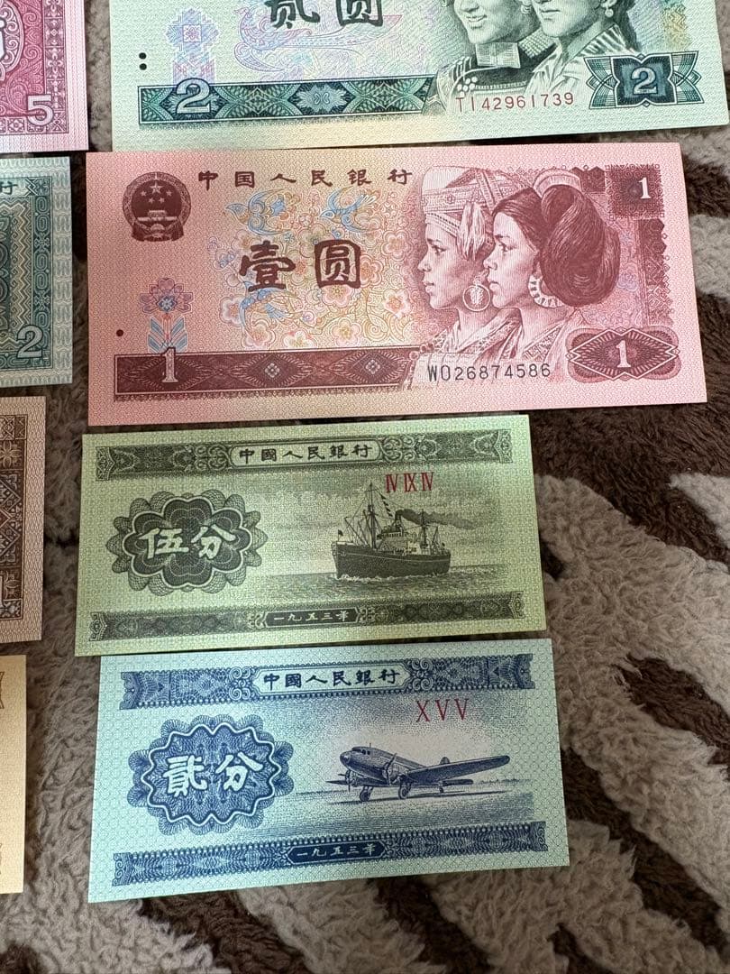 中国人民銀行 中国紙幣 古銭 人民幣セット 本物保証