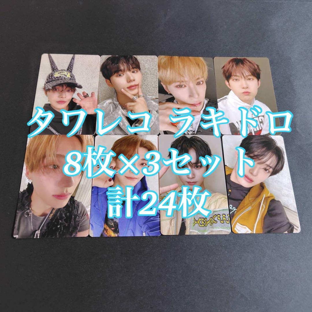 ALD1 EUPHORIA タワレコ ラキドロ 24枚 コンプ トレカ アドワン - メルカリ