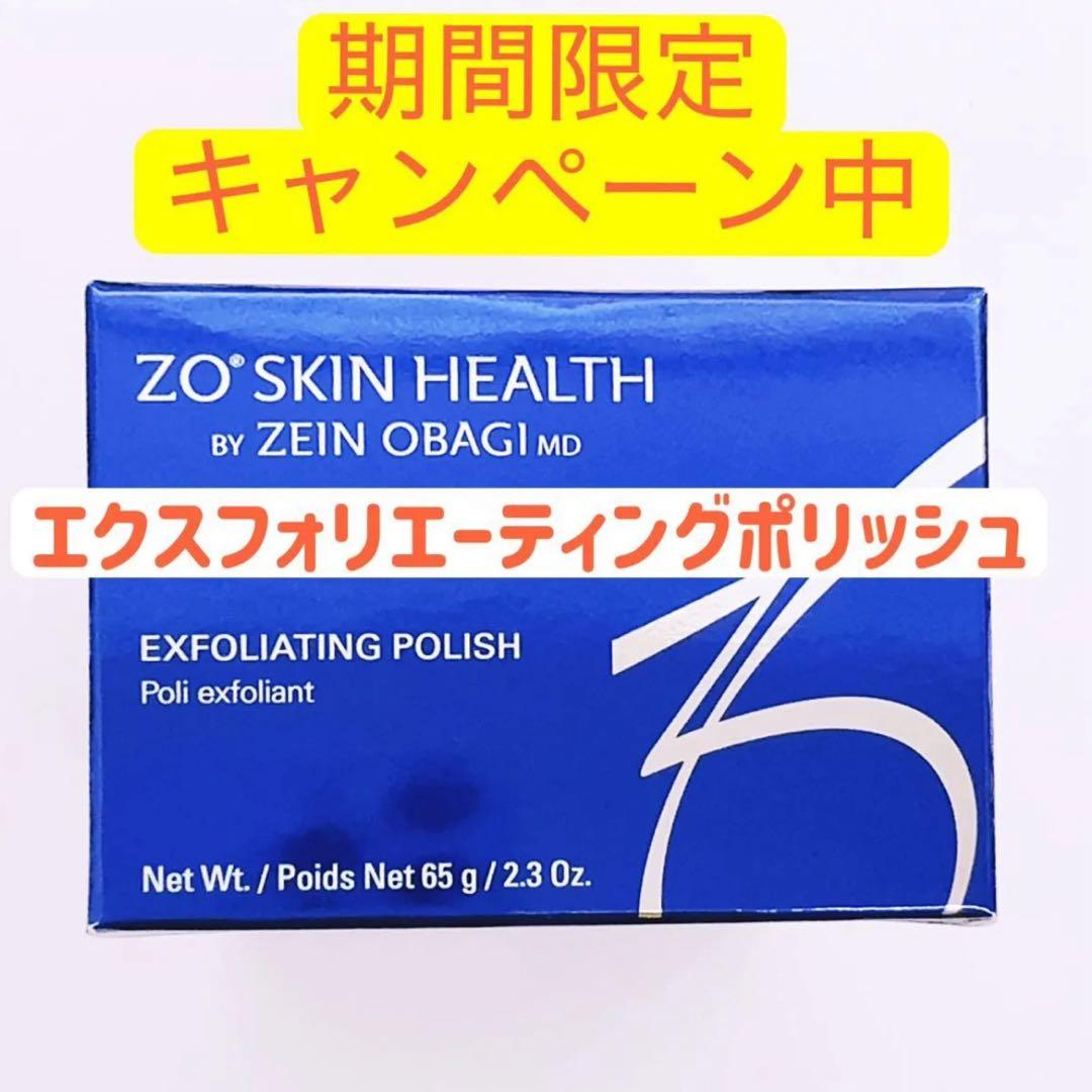 エクスフォリエーティングポリッシュ ゼオスキン - メルカリ