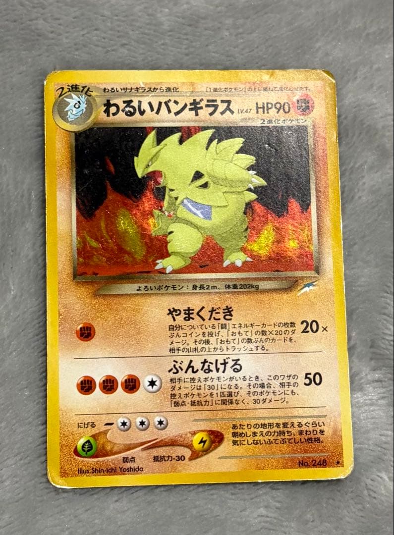 ポケモンカード 旧裏 わるいバンギラス - メルカリ