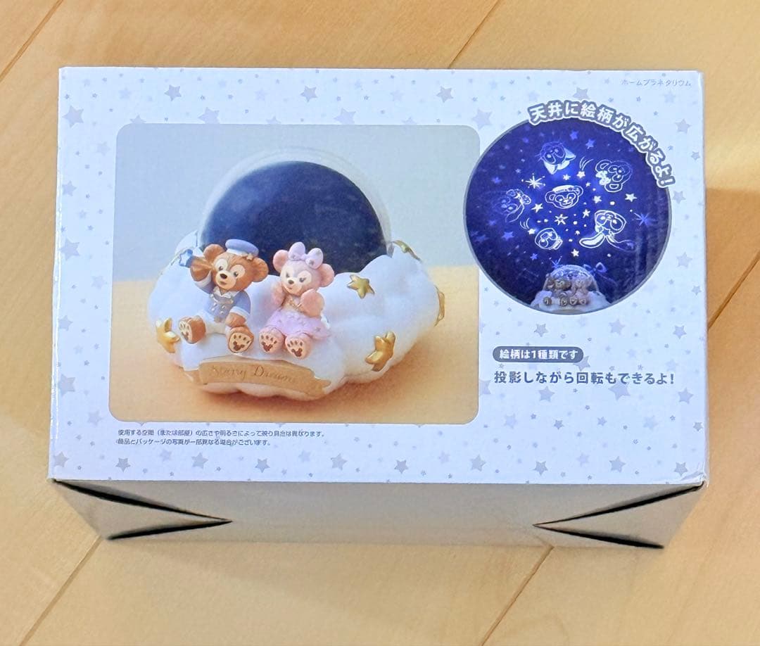 ディズニーシー20周年ダッフィー&フレンズ スターリードリームス